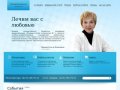 Сайт поликлиники №1 г. Владивостока