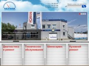 СТО NORMA - станция техничего обслуживания СТО НОРМА г. Новокузнецк 