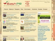 Реклама, маркетинг и PR в Уфе и Башкирии | маркетинг, реклама и PR в Уфе