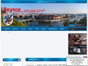 Якутский развлекательный сайт