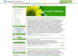 Форум города Ровеньки(Луганской области)