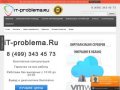 Скорая компьютерная помощь в Москве (тел. 8 (495) 507 88 64)