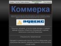 Обзор состояния различных секторов рынка коммерческой недвижимости города Воронежа