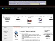 Компания Стелла, Ижевск, Удмуртия - Спутникове ТВ, Видеонаблюдение, GSM сигнализации