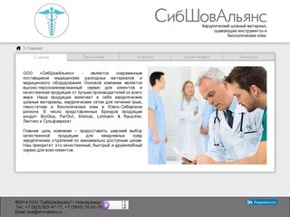 Sibshovalians.ru - сайт компании ООО 