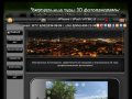 3D туры 3D панорамы Тюмени - Фото-видео студия "КАЛИНА&amp;quot