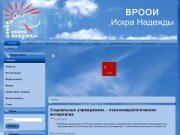 Воронежская региональная общественная организация инвалидов и родителей детей