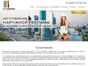 "Новая Реклама" Ра Новая реклама