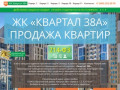 ЖК Квартал 38А — Москва, Ленинский пр-т 105 | Продажа квартир в новостройке ЮЗАО