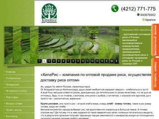 КипаРис - крупнейший поставщик риса на Дальнем Востоке России
