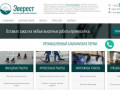 Промышленный альпинизм в Перми | ООО Эверест