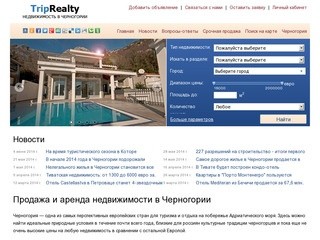 Продажа и аренда недвижимости в Черногории
