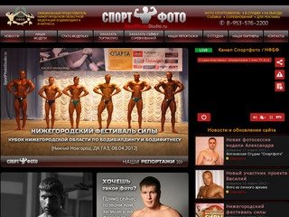 Студия "Спортфото": портфолио для спортсменов, рекламная фото/видеосъемка в Нижнем Новгороде