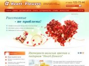 Доставка цветов - Екатеринбург. Интернет-магазин цветов и подарков "Цветы от сердца"