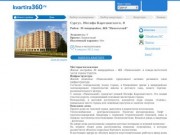 Квартиры в новостройках :: Сургут, Иосифа Каролинского, 8