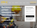Ремонт и строительство коммерческих объектов в Москве: офисы