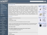 Профессиональные системы связи | Nordcomp LTD