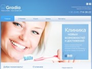 Сайт стоматологической клиники Gradia в Одессе