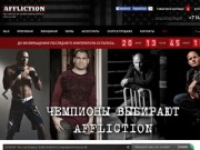 Официальный интернет-магазин Affliction в Москве | Купить одежду - Afflictionrus.ru