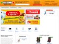 Магазин игрушек и детских товаров в Калуге: интернет-магазин «Кубик»