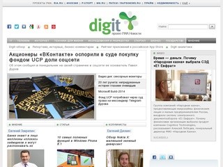 Digit.ru