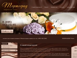 Заказать торт в Москве с доставкой - Тортоград