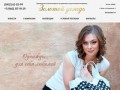 Компания "Золотой дождь" (г. Пенза) - российский производитель кожаных женских сумок.