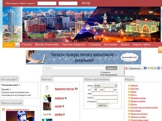 Новосибирск - центр России!