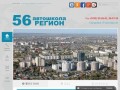 Оренбург - Автошкола "56 Регион"