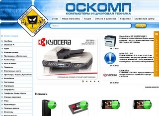 Магазин цифровой техники ОСКОМП предлагает большой выбор техники в кредит с доставкой в Москву