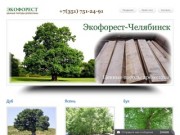 Экофорест-Челябинск | Ценные породы древесины