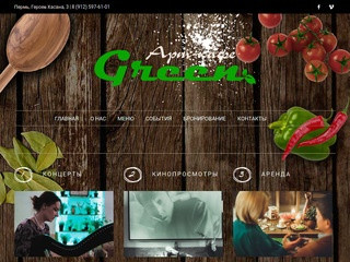 Арт-кафе "Green" в Перми. | Вкусная и здоровая еда