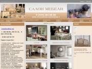 Мебель в Киев - купить мебель прованс: спальни, кухни, мебель для дома, шкафы-купе — MebelMix