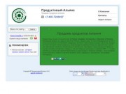 Продуктовый-Альянс Москва - Продажа продуктов питания