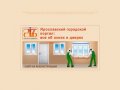 Ярославский городской портал: все об окнах и дверях