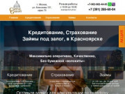 CapitalGarant Красноярск | Кредитование, страхование, займы под залог