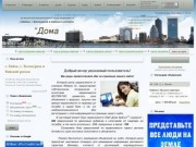 Информационный центр недвижимости г. Бийска, г. Белокурихи и Бийского региона Алтайского края