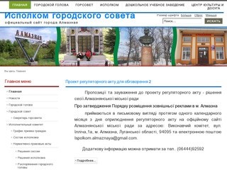 Almaznaya.org.ua