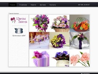 Цветочный магазин «Цветы Эдема», Хабаровск | Цветы и цветочные композиции