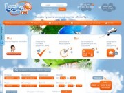 Поиск туров: Оренбургская система бронирования туров через Интернет - legkotur.ru