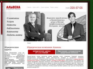 Купить юридические адреса и готовые фирмы в Москве