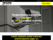 Установка видеонаблюдения. Монтаж и установка камер видеонаблюдения | cctv-77.ru
