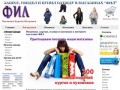 Ветровки, куртки, плащи и пуховики в Омске : ФИЛ сеть магазинов