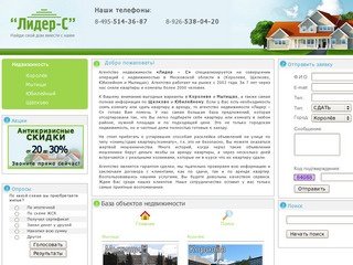 Продажа аренда квартиры во Щелково, Королеве, Пушкино, Фрязино