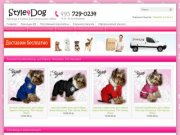 Сумки переноски для собак, комбинезоны для собак, одежда для собак, ошейники, поводки | Style4Dog.ru