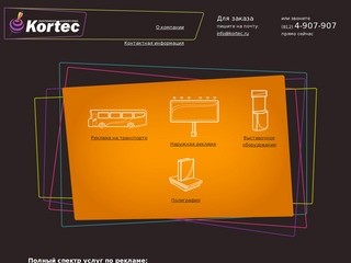 Рекламное агентство полного цикла RK01