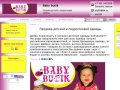 Baby butik Пензенский - Продажа детской и подростковой одежды
