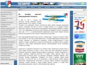 Официальный сайт города Таганрога : Власть
