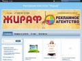 "Рекламное агентство «ЖИРАФ»" -Луганск, !!!Лучшая цена!!!