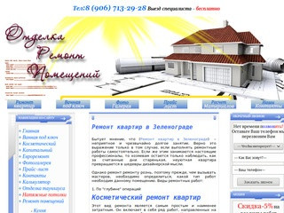 Наша компания предлагает современный ремонт комнаты. Подробности на сайте (Россия, Нижегородская область, Нижний Новгород)